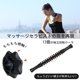 thumbnail image 4 of Muscle Roller Stick Body Massage Stick - Rodillo masajeador de celulitis (negro), 4 of 5