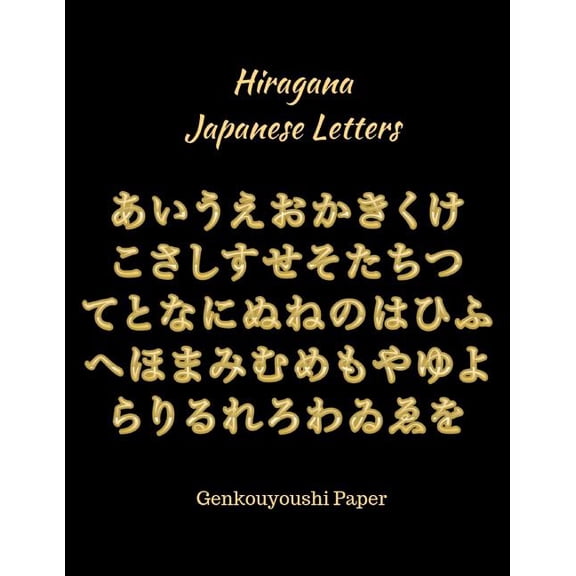 Hiragana Japanese Letters : Genkouyoushi Paper (Paperback)