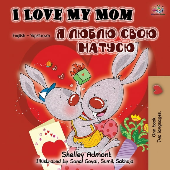 English Ukrainian Bilingual Collection I Love My Mom (English Ukrainian Bilingual Book), (Paperback)
