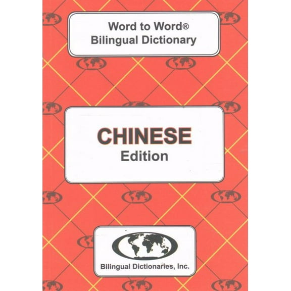 English-Chinese & Chinese-English Word-To-Word Dictionary