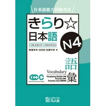 Jlpt Japanese-Language Proficiency Test Preparation Kirari Nihongo N4 Vocabulary, (Paperback)