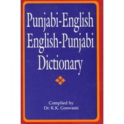 Punjabi-English English-Punjabi Dictionary, Used [Paperback]