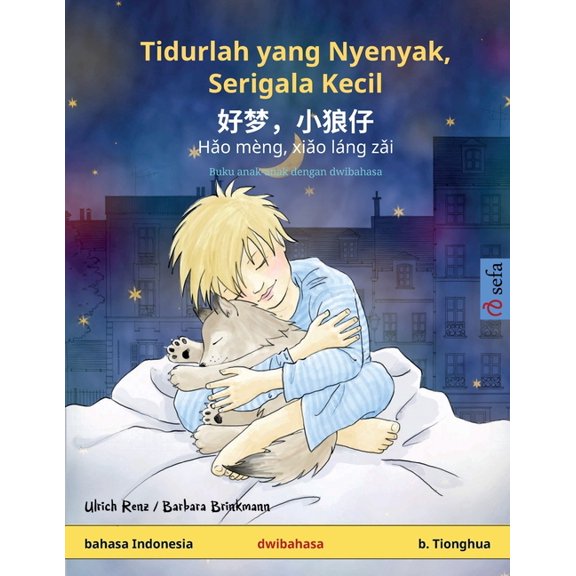 Sefa Buku Bergambar Dalam Dua Bahasa Tidurlah yang Nyenyak, Serigala Kecil - 好梦,小狼仔 - Hǎo mèng, xiǎo láng, (Paperback)