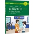 thumbnail image 1 of If I Didn't Have You (2nd Editon) (Chinese edition) Paperback, 1 of 1