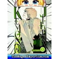 thumbnail image 2 of Kemono Jihen: Kemono Jihen Vol. 2 (Series #2) (Paperback), 2 of 3