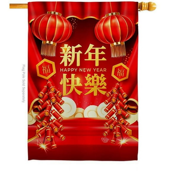 Ornament Collection H192401-BO 28 x 40 in. New Year Firecracker House Flag with Winter Lunar Double-Sided Decorative Vertical Decoration Banner Garden Yard Gift