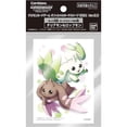 thumbnail image 1 of Digimon TCG: Glossy 60ct Card Sleeves - Terriermon Lopmon Ver. 2.0, 1 of 3