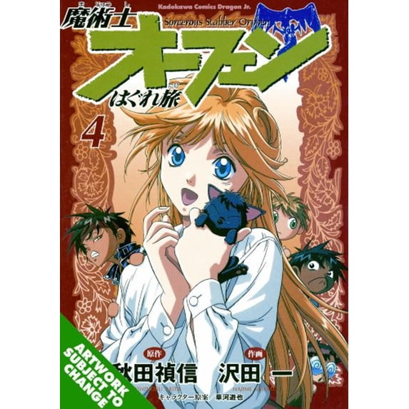 Pre-Owned Orphen: Volume 4 (Paperback) 1413902693 9781413902693