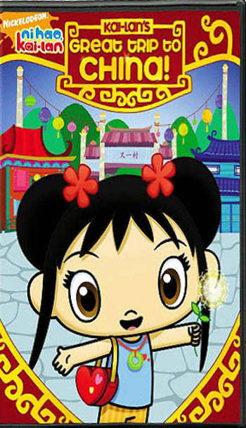 Ni Hao Kai Lan Kai Lan S Great Trip To China Dvd Walmart Com Ni Hao Kai Lan Kai Lan S Great Trip To China Dvd Walmart Com