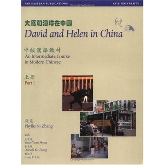 Pre-Owned David and Helen in China: An Intermediate Course in Modern Chinese (Book & CD) (Paperback) 0887101909 9780887101908