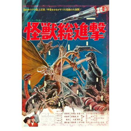Destroy All Monsters Poster Japanese Metal Sign 8inx 12in