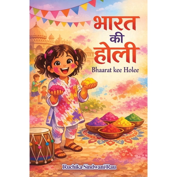 Bhaarat kee Holee, (Paperback)