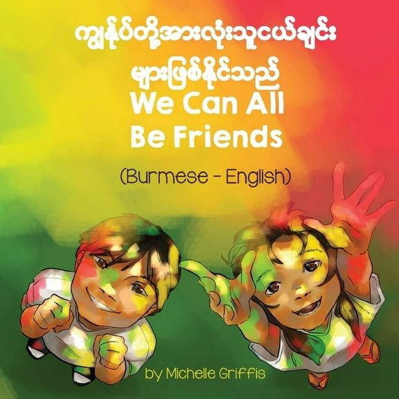 Language Lizard Bilingual Living in Harm We Can All Be Friends (Burmese-English), (Paperback)