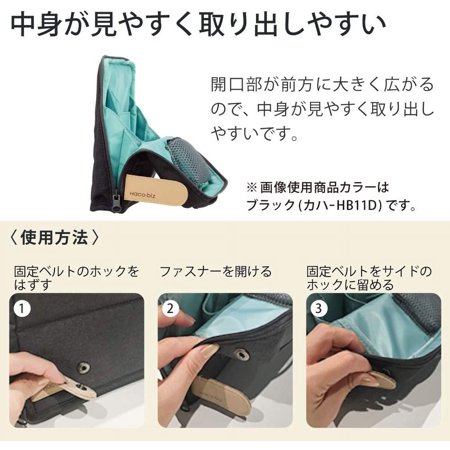 コクヨ KOKUYO ツールペンスタンド ハコビズ Haco・biz  （追跡可能メール便発送） 収納 バッグインバッグ ペン立て オフィス 事務