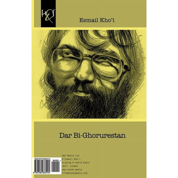 Dar Bi-Ghorurestan (Paperback)
