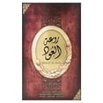 thumbnail image 5 of Lattafa Rouat Al Oud , 3.4 oz EDP Spray, 5 of 6