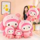 thumbnail image 3 of La nueva Sanrio Melody Super cómoda muñeca de juguete de felpa almohada de descanso para el almuerzo niñas y niños almohada decoración para la oficina en casa muñeca, 3 of 3