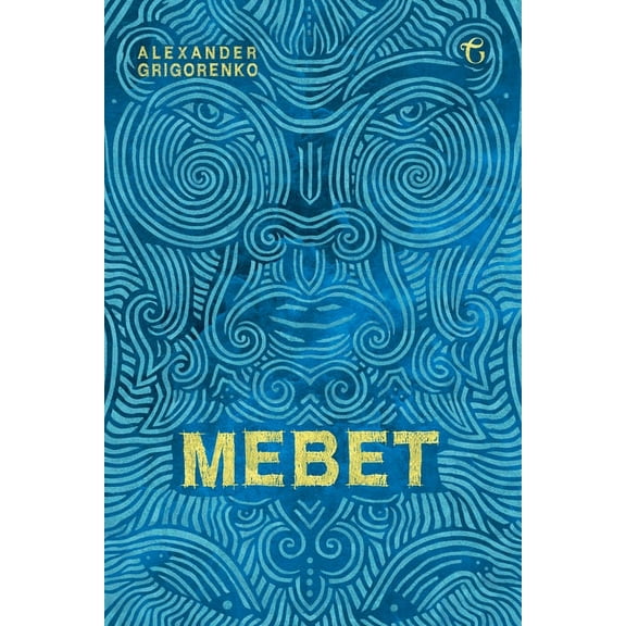 Mebet, (Paperback)