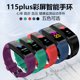 thumbnail image 1 of ID115plus pantalla a color pulsera inteligente frecuencia cardíaca correr presión arterial Abanopi Pulsera inteligente, 1 of 6