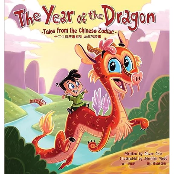 Pre-Owned The Year of the Dragon: Tales from the Chinese Zodiac (Hardcover) 1597021644 9781597021647