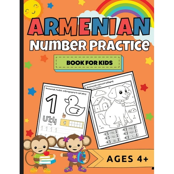Armenian Number Practice Book For Kids, (Paperback)
