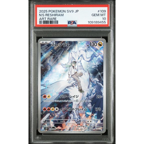 Collectible Graded 2025 Japanese Pokemon N's Reshiram sv9 Battle Partners Art Rare Trading Card Game PSA 10 Mint