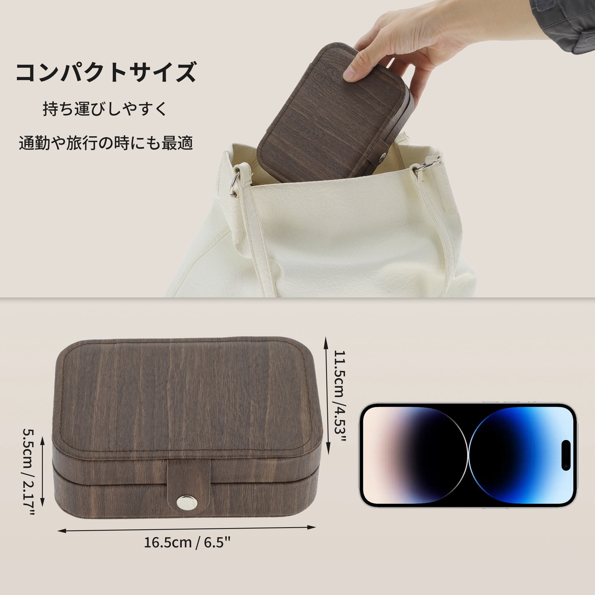 Unique Bargains Portable Jewelry Box PU Organizer Beige Deep Brown