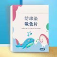 thumbnail image 6 of Limei 24Pcs Colorful Catcher Sheets Deodorant Efficient Protection Disposable Washing Machine Anti Cloth Dyed Leaves for Home, 6 of 6