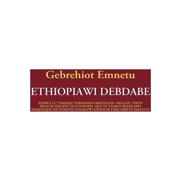 Ethiopiawi Debdabe: Yidres Le'tsadiqu Yohannes Arategna, Neguse Tsion Neguse-Negest Ze'ethiopia Sile Ye'tigray Bedelawi , (Paperback)