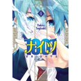 thumbnail image 1 of 1001 Knights Kadokawa 7500588018402, 1 of 2