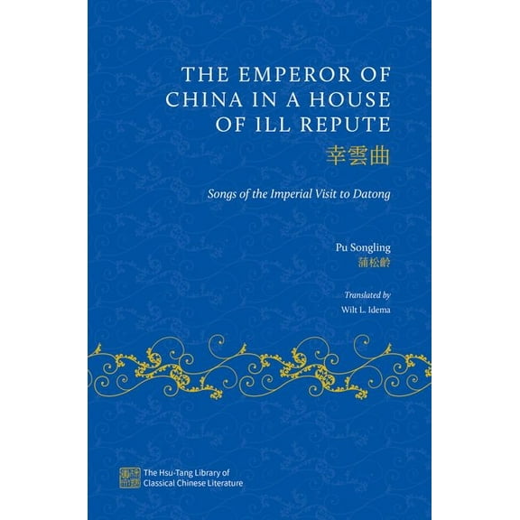 The Hsu-Tang Library of Classical Chines The Emperor of China in a House of Ill Repute: Songs of the Imperial Visit to Datong, (Hardcover)