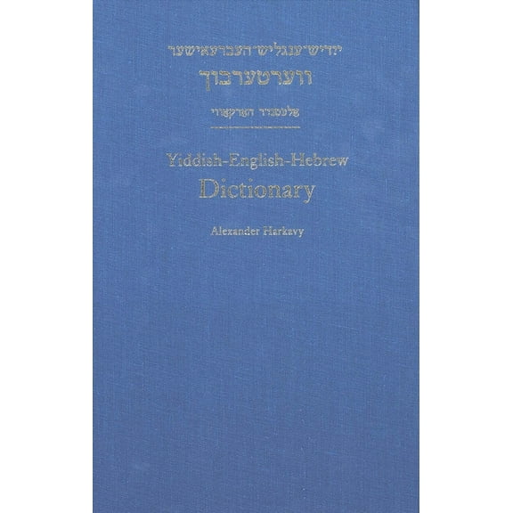 Yiddish-English-Hebrew Dictionary : A Reprint of the 1928 Expanded Second Edition (Hardcover)