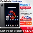 thumbnail image 3 of 【Estreno mundial】Tablet Blackview MEGA 1 de 11,5 pulgadas, pantalla 2,4 K 120 Hz, 12 GB 256 GB, 8800 mAh, cámara de 50 MP + 13 MP, base de carga rápida de 33 W, 3 of 5