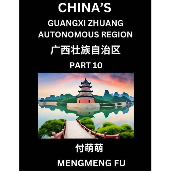 China's Guangxi Zhuang Autonomous Region (Part 10)- Learn Chinese Characters, Words, Phrases with Chinese Names, Surname, (Paperback)