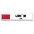 thumbnail image 1 of SignMission SSC-Guangyuan Cn Street Sign - Guangyuan, China, 1 of 1