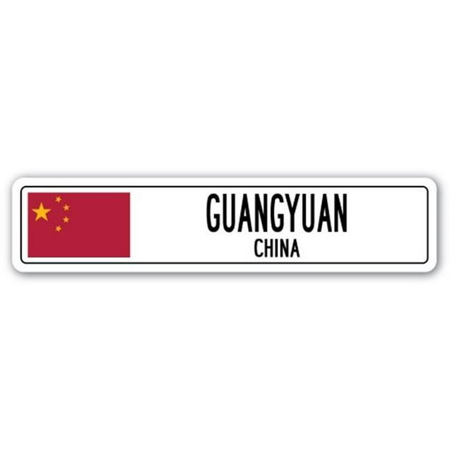 SignMission SSC-Guangyuan Cn Street Sign - Guangyuan, China