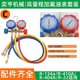 thumbnail image 1 of Refrigeration Universal Gauge Air Conditioning Air Conditioning Tool Set with Hose and Hook for R22 R134A~8754, 1 of 1