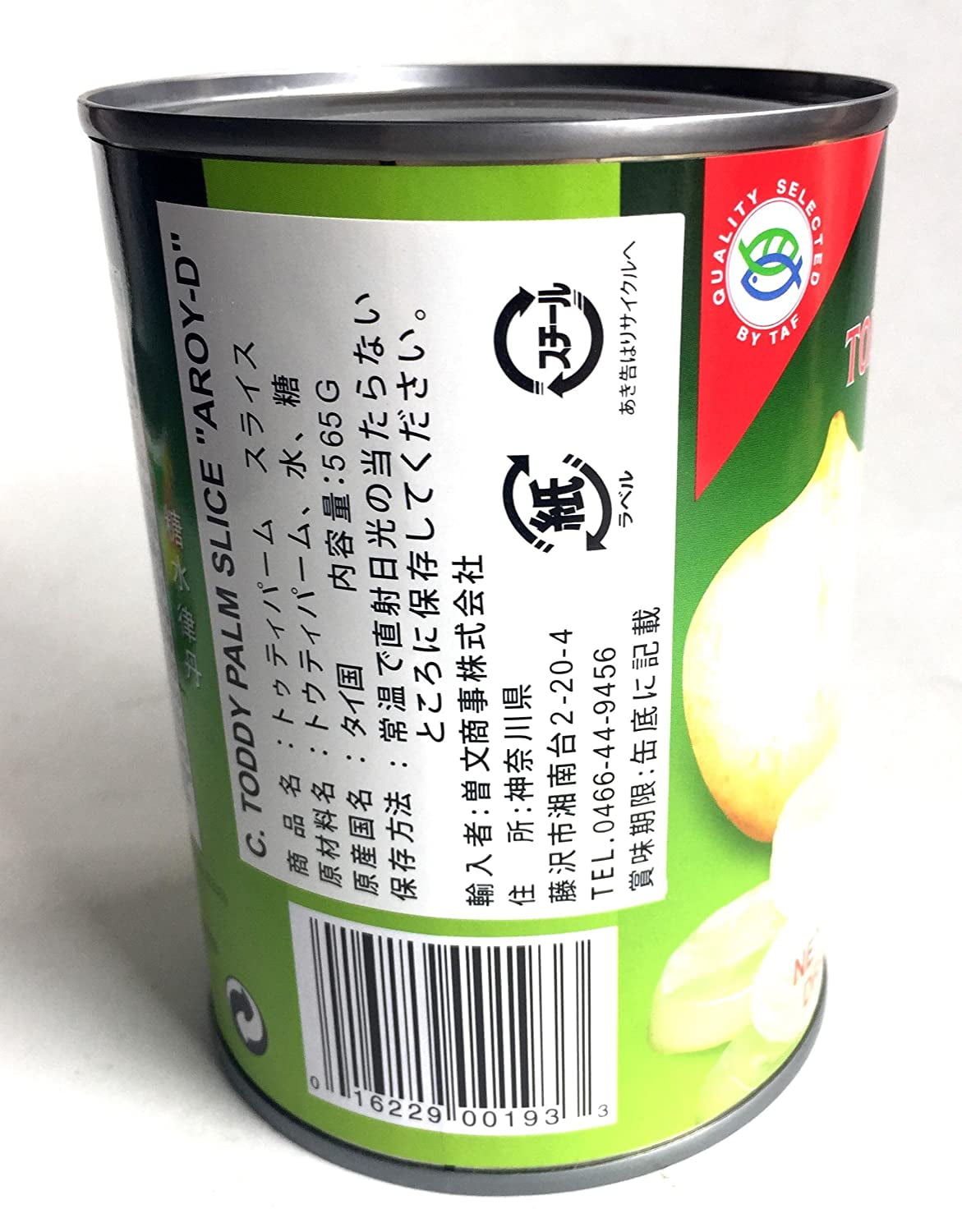 Toddy Palm's Seed Slices in Syrup, Toddy Palm's Seed