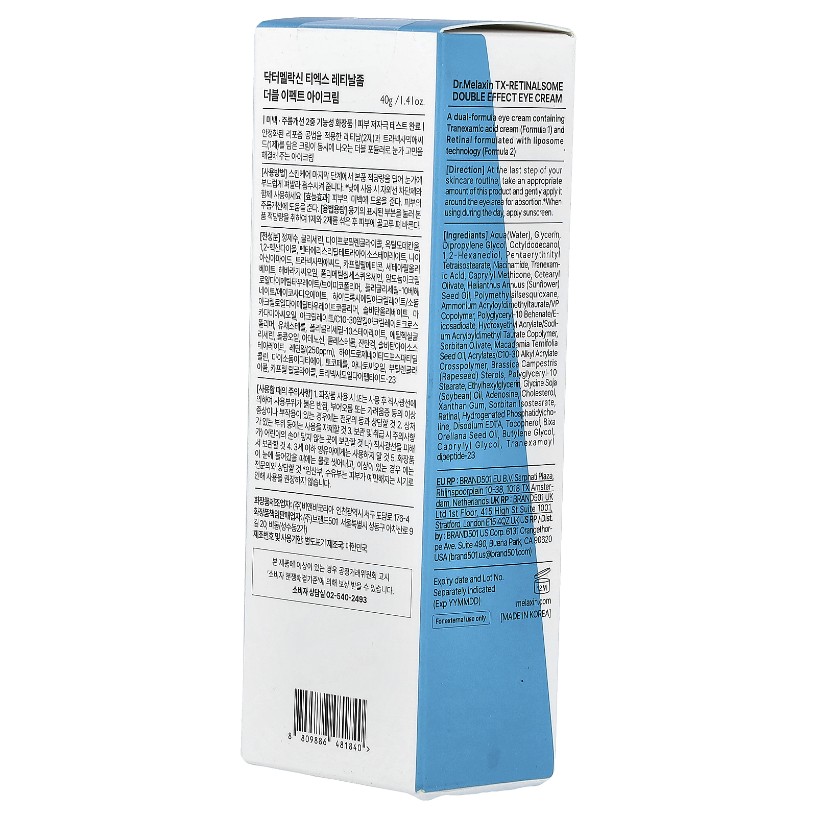 Dr.Melaxin TX Retinalsome Double Effect Eye Cream, 1.41 oz (40 g)