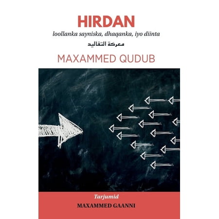 Hirdan: loollanka saynis dhaqanka iyo diinta (Paperback)