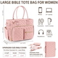 thumbnail image 2 of Large Bible Tote Bags with Bible Cover Case for Women, Quilted Carrying Case with Handles Shoulder Strap, Bible Study Supplies Accessories Christian Gifts for Women (Pink), 2 of 9