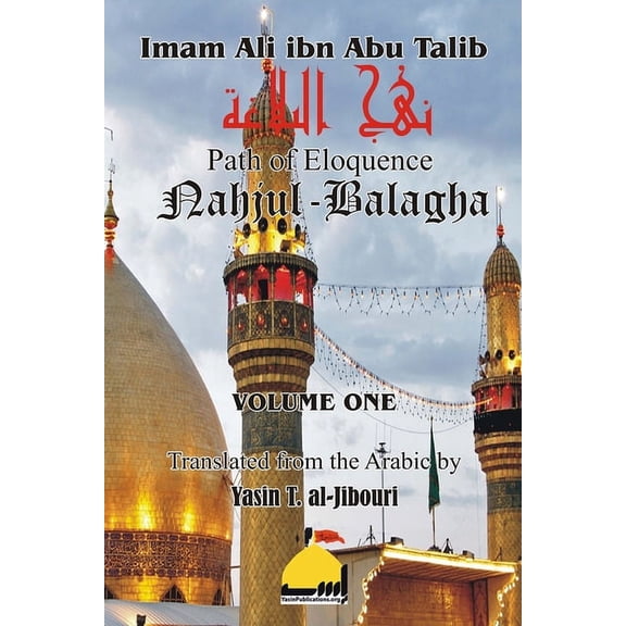 Nahjul Balagha Nahjul Balagha Volume 1, Book 1, (Paperback)