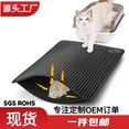 thumbnail image 2 of Double-Layer Cat Litter Mat with Waterproof Base, Anti-Slip, Easy to Clean, 2 of 19