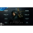 thumbnail image 2 of Death Stranding Special Edition Sony PlayStation 4 711719532798, 2 of 2