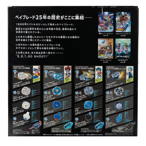 Beyblade X 25th Anniversary Set - Walmart.ca