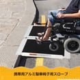 thumbnail image 2 of QinaQin Portable Folding Aluminum Wheelchair Ramp, Non-Slip Threshold Ramp for Home, Curbs, Cars and Scooters, 2 of 8