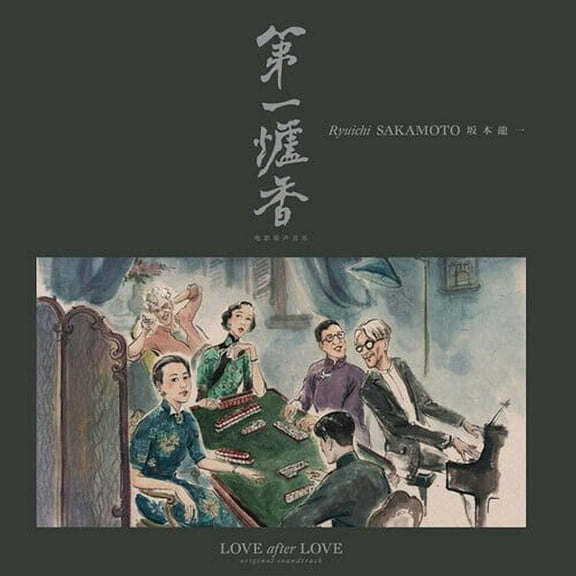 Ryuichi Sakamoto - Love After Love - Soundtrack - Limited White Vinyl - Music & Performance