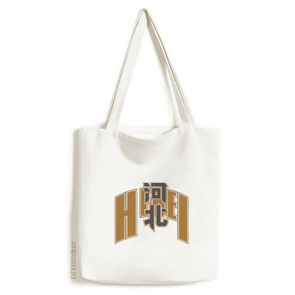 hebei city province tote canvas bag shopping satchel casual handbag