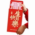 thumbnail image 1 of 2026 New Big Red Envelope 520 Wedding Red Packet Cny Suprise Spring Festival Money Bag Lucky, 1 of 8