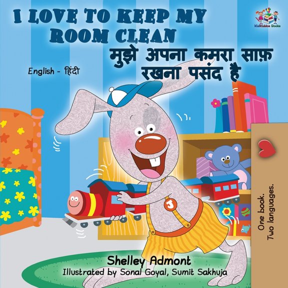English Hindi Bilingual Collection I Love to Keep My Room Clean (English Hindi Bilingual Book), (Paperback)